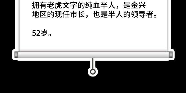 兽现文字漫画,第139章：【第二季】屠杀2图