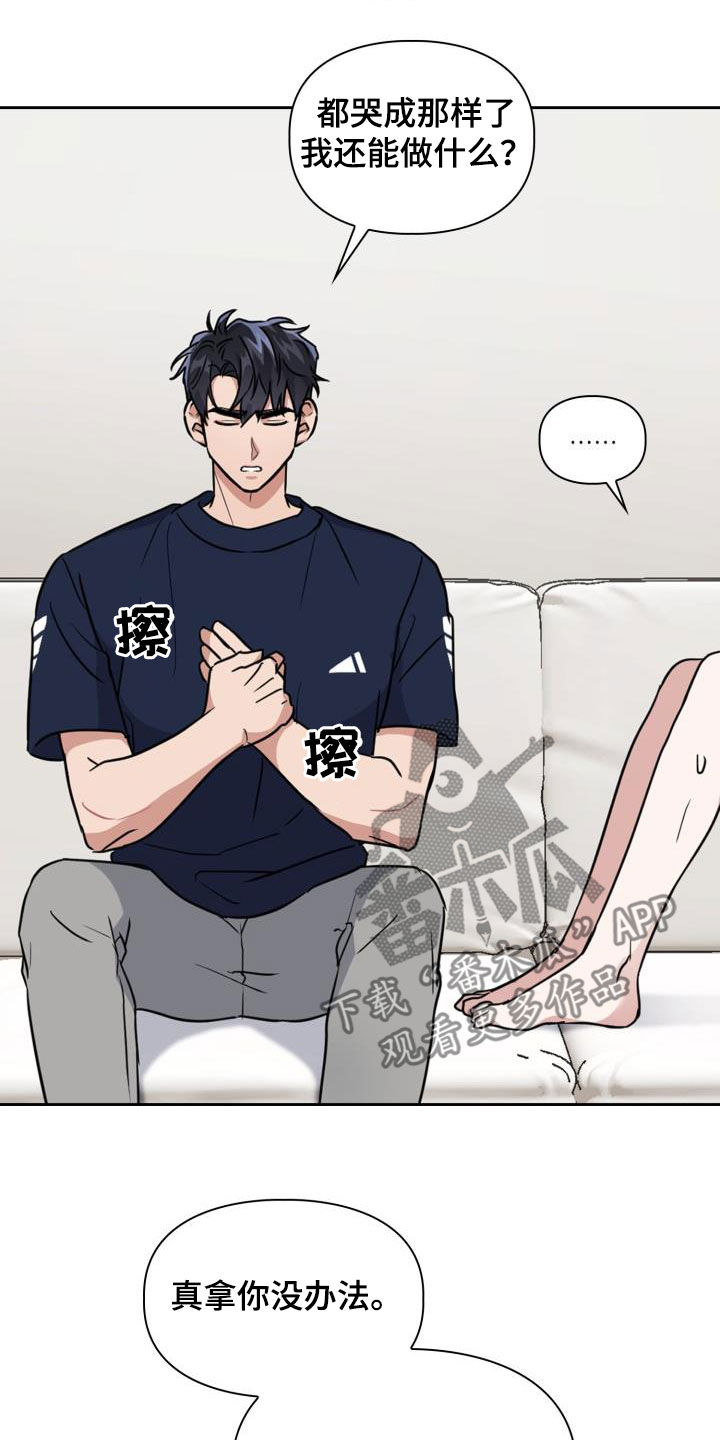 兽现文字漫画,第48章：没有经验5图