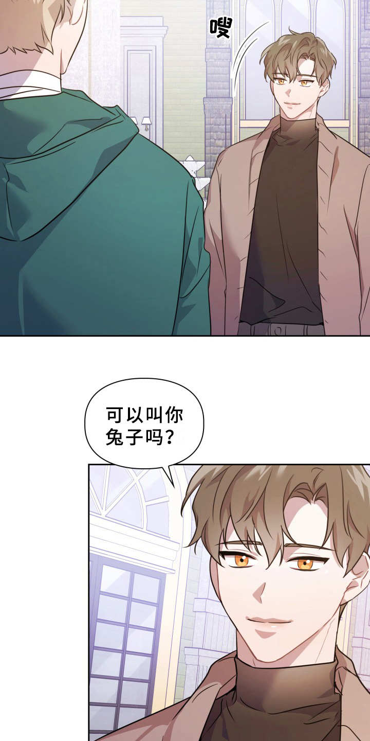 兽现文字漫画,第11章：不适应2图