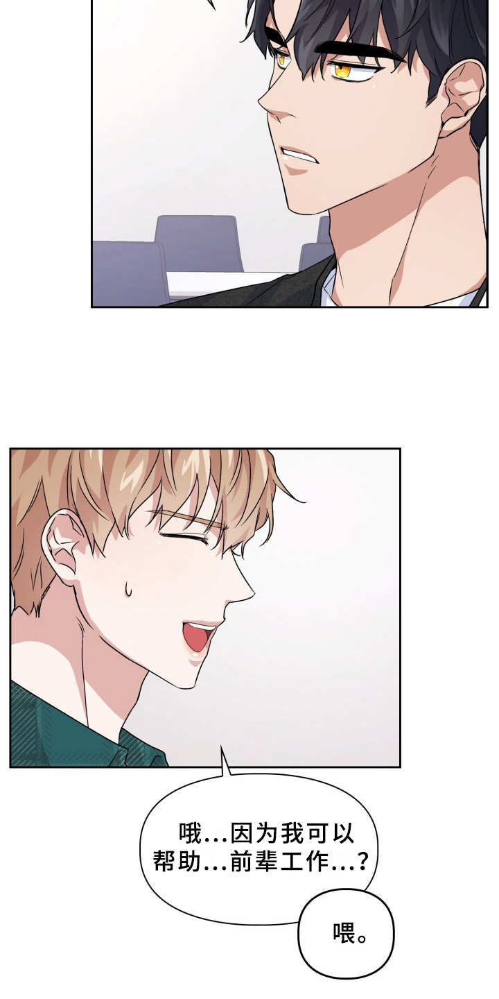 兽现文字漫画,第17章：纠缠2图