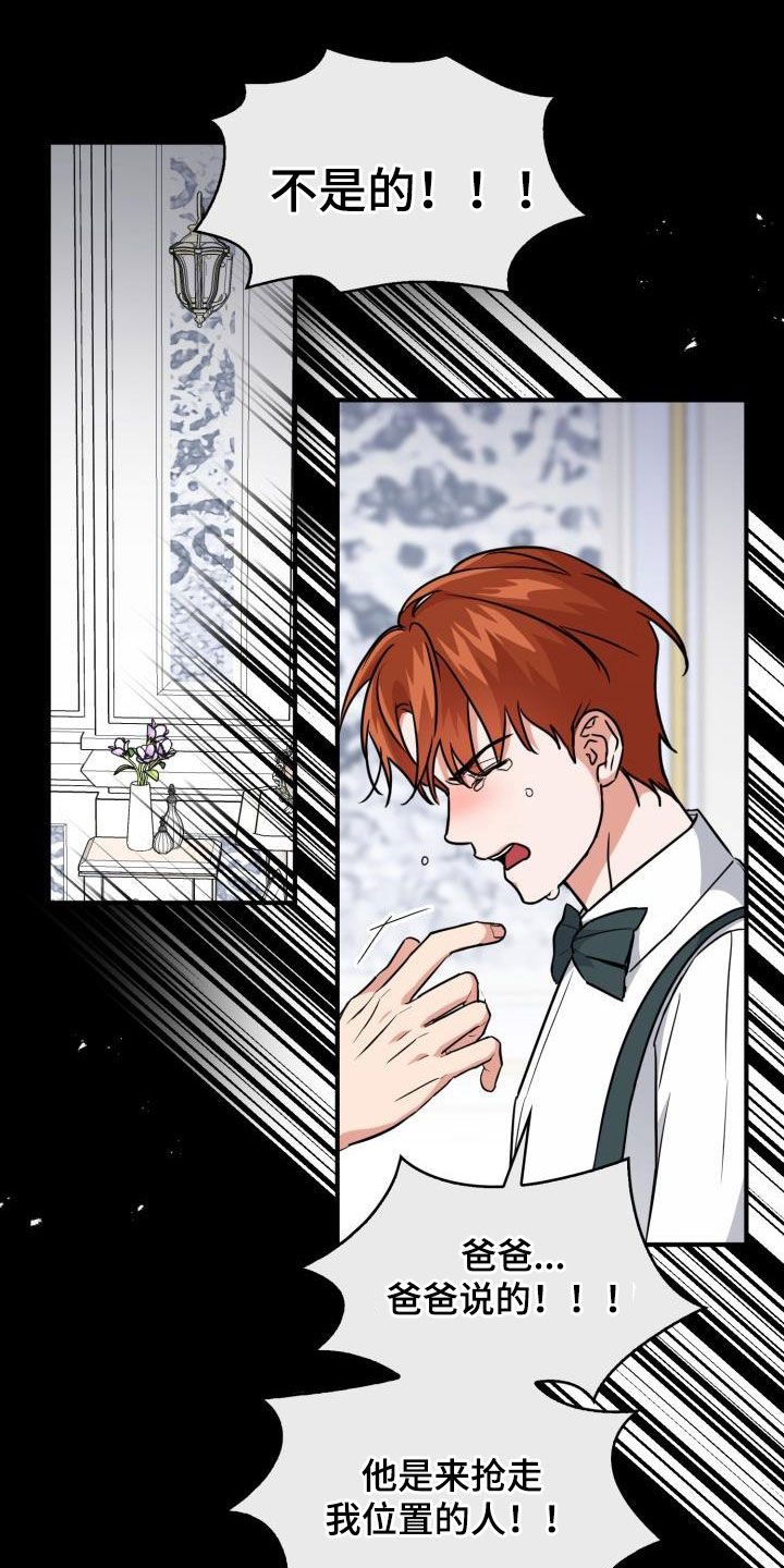 兽现文字漫画,第128章：【第二季】我不喜欢他！1图