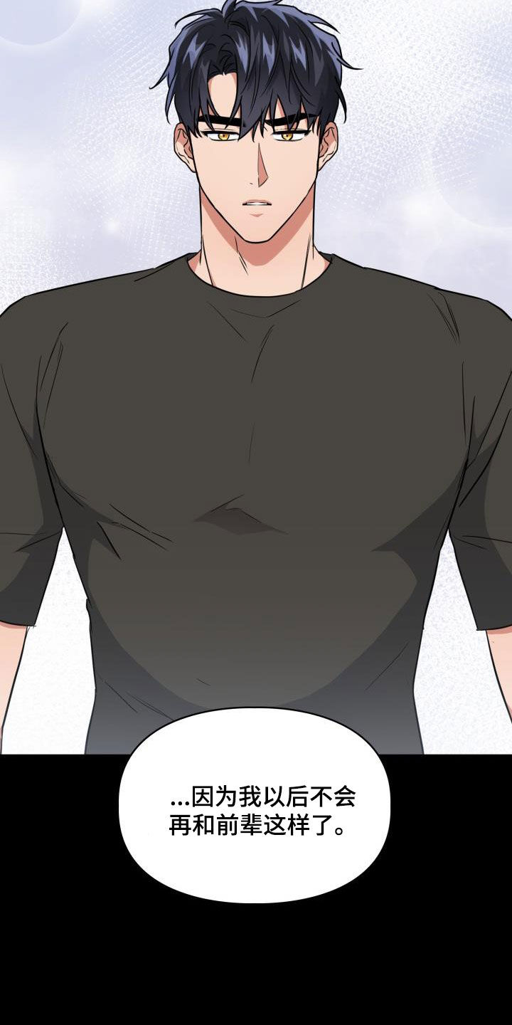 兽现文字漫画,第111章：【第二季】很重要3图