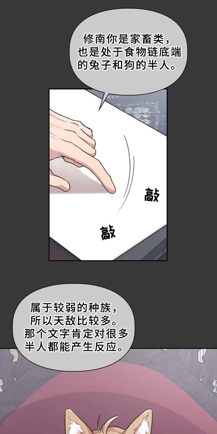第19章：警报0