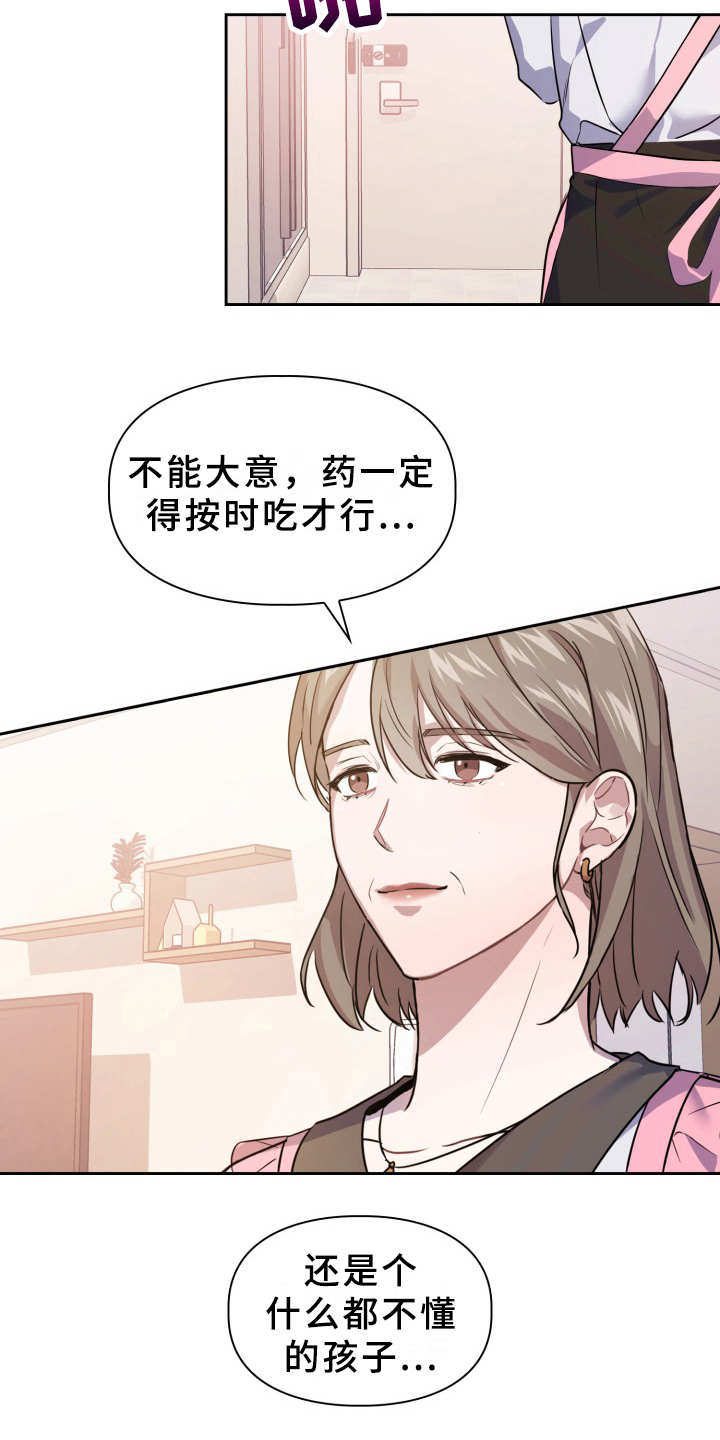 兽现文字漫画,第1章：在哪见过4图