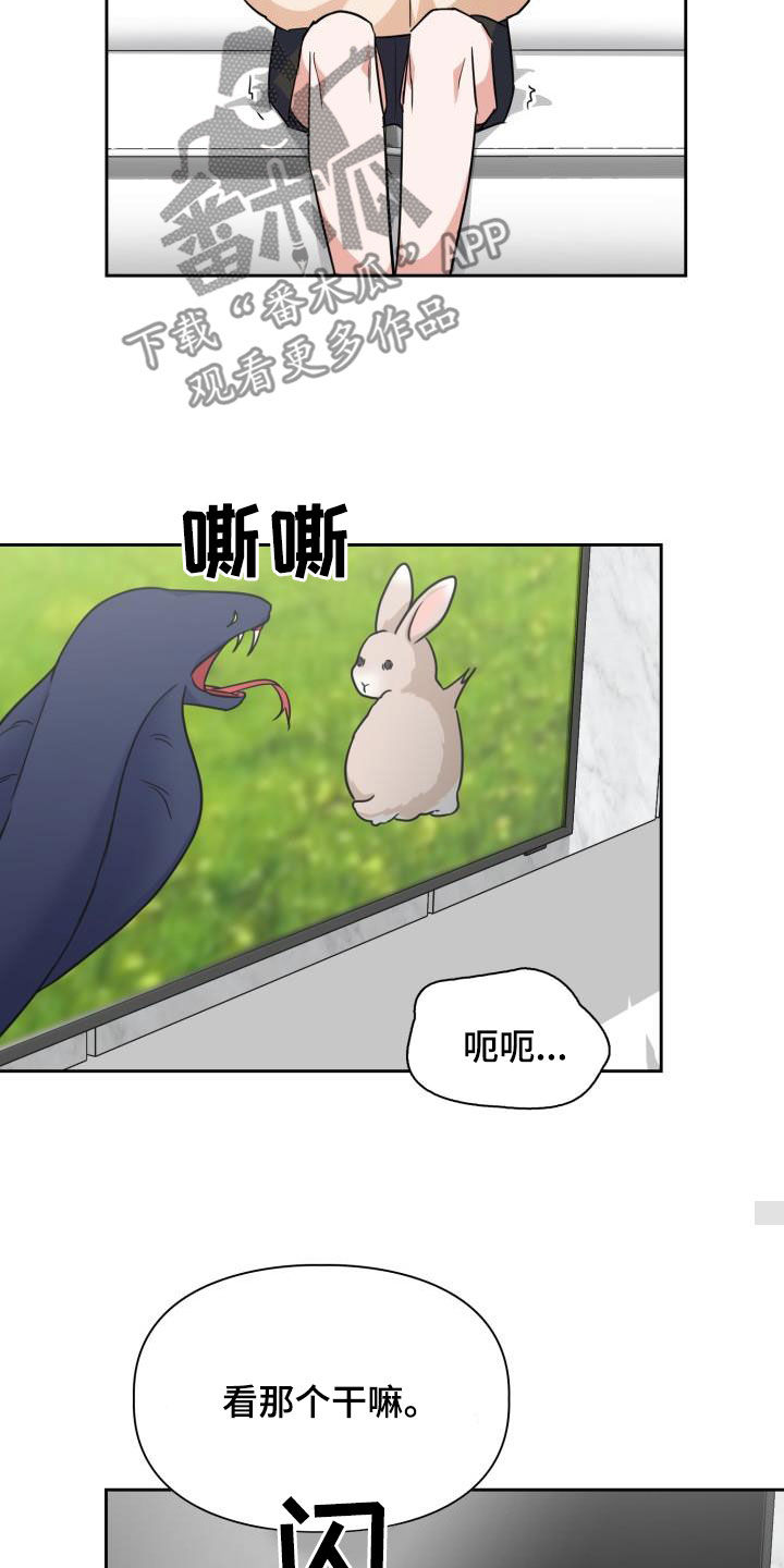 兽现文字漫画,第125章：【第二季】处分5图