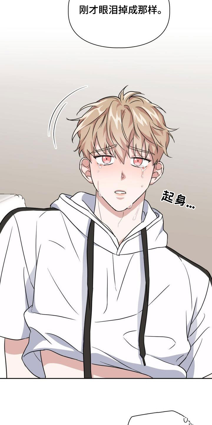 兽现文字漫画,第48章：没有经验1图