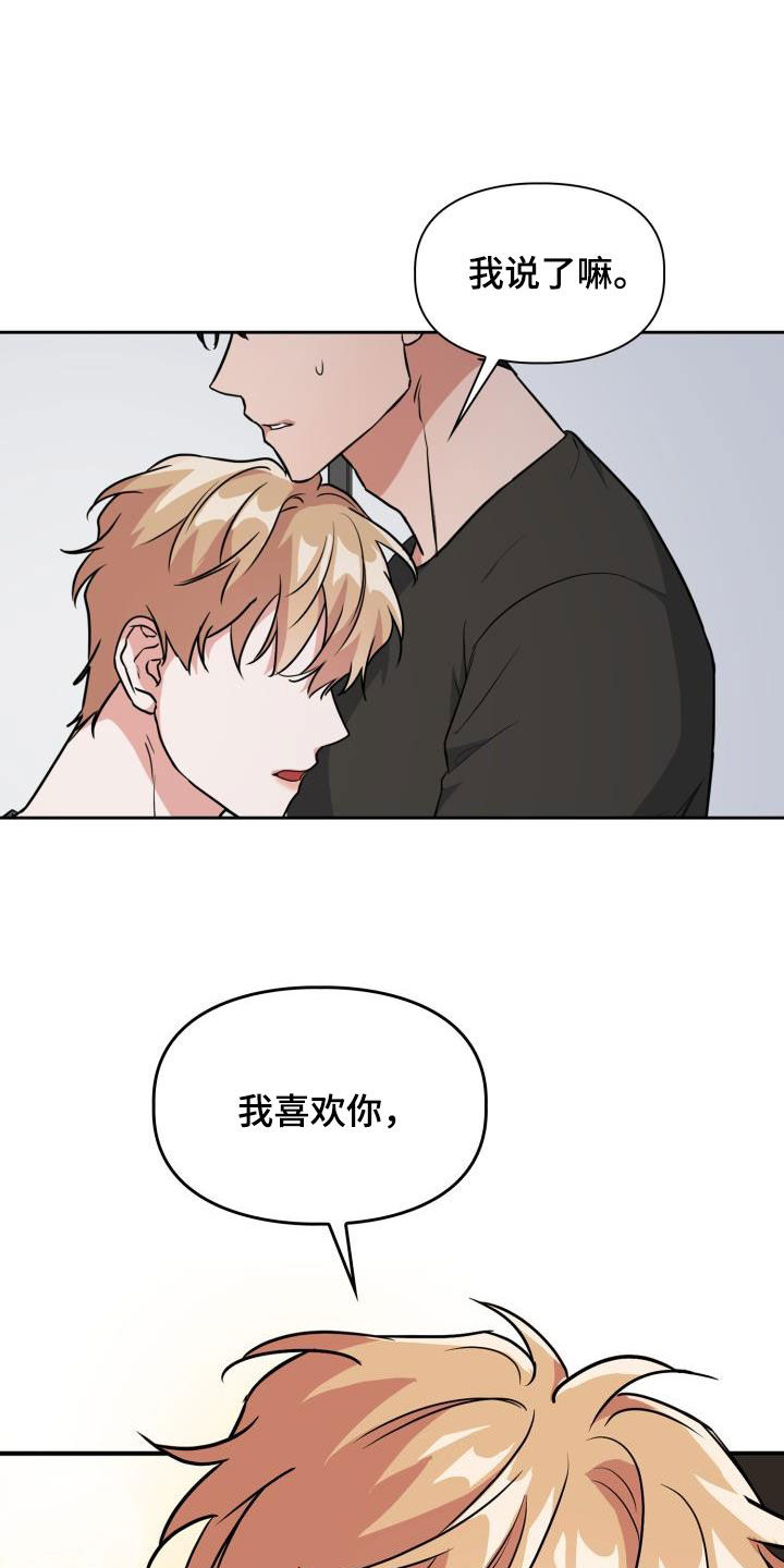 兽现文字漫画,第113章：【第二季】没关系4图