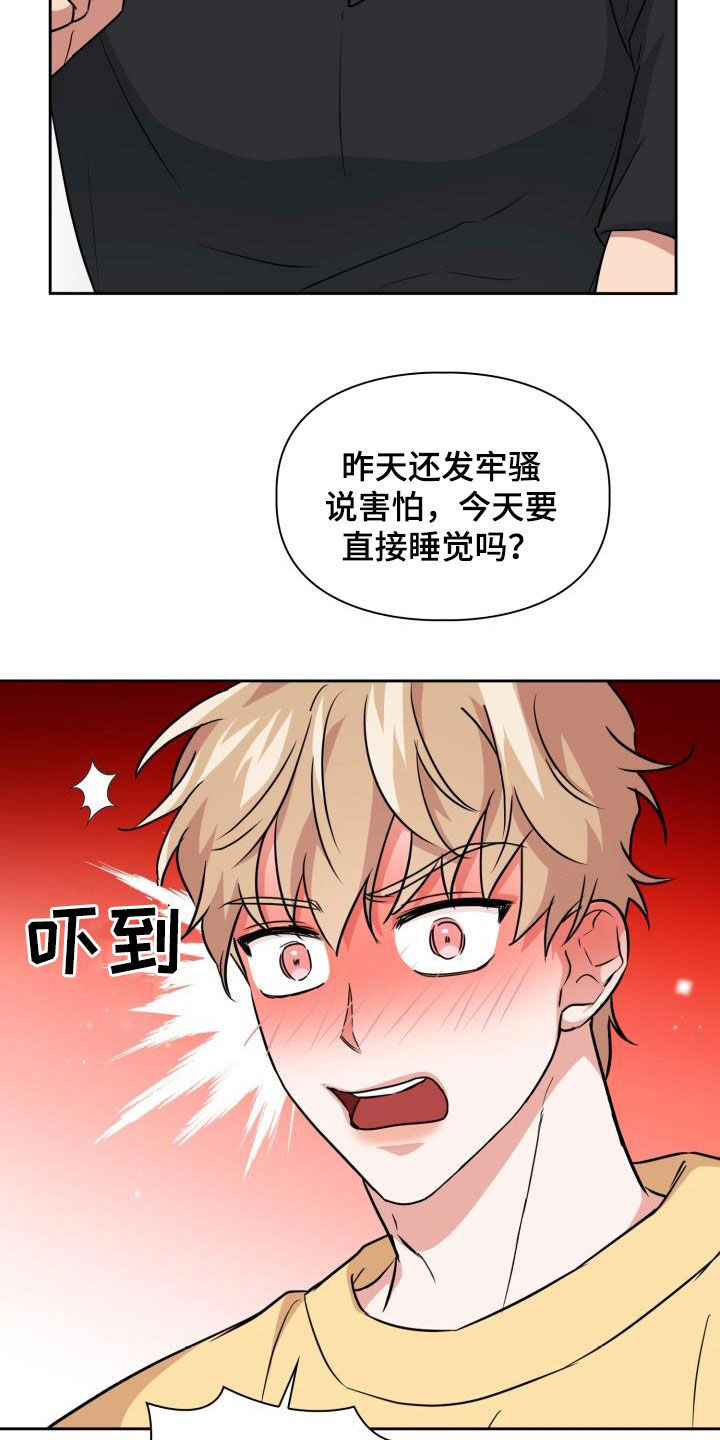 兽现文字漫画,第83章：【第二季】不知廉耻5图