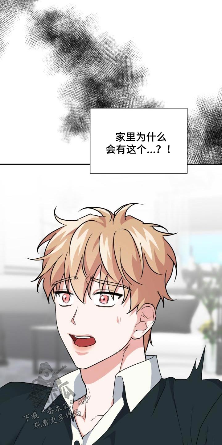 兽现文字漫画,第86章：【第二季】豹子5图