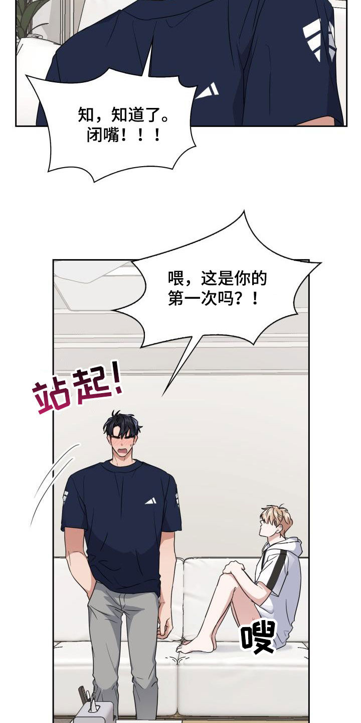 兽现文字漫画,第48章：没有经验4图