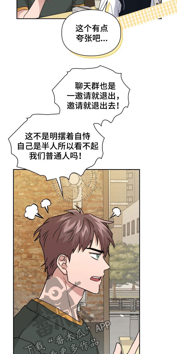 兽现文字漫画,第51章：极端1图
