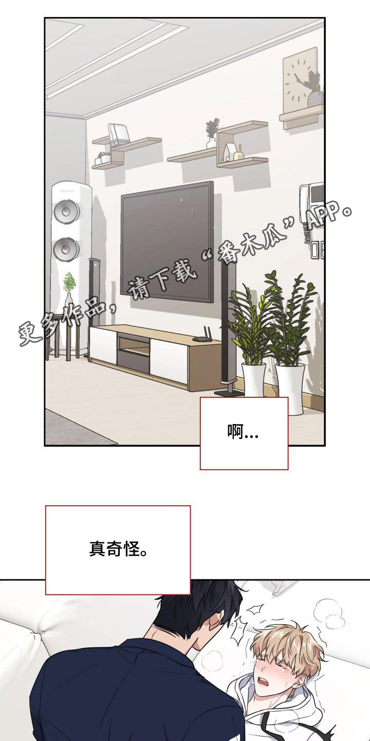 兽现文字漫画,第48章：没有经验1图