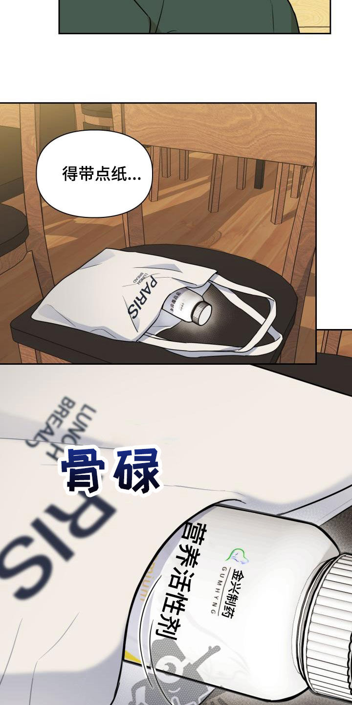 兽现文字漫画,第52章：两种态度4图