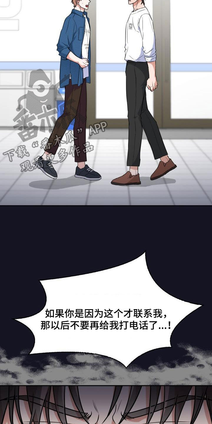 兽现文字漫画,第105章：【第二季】会议1图