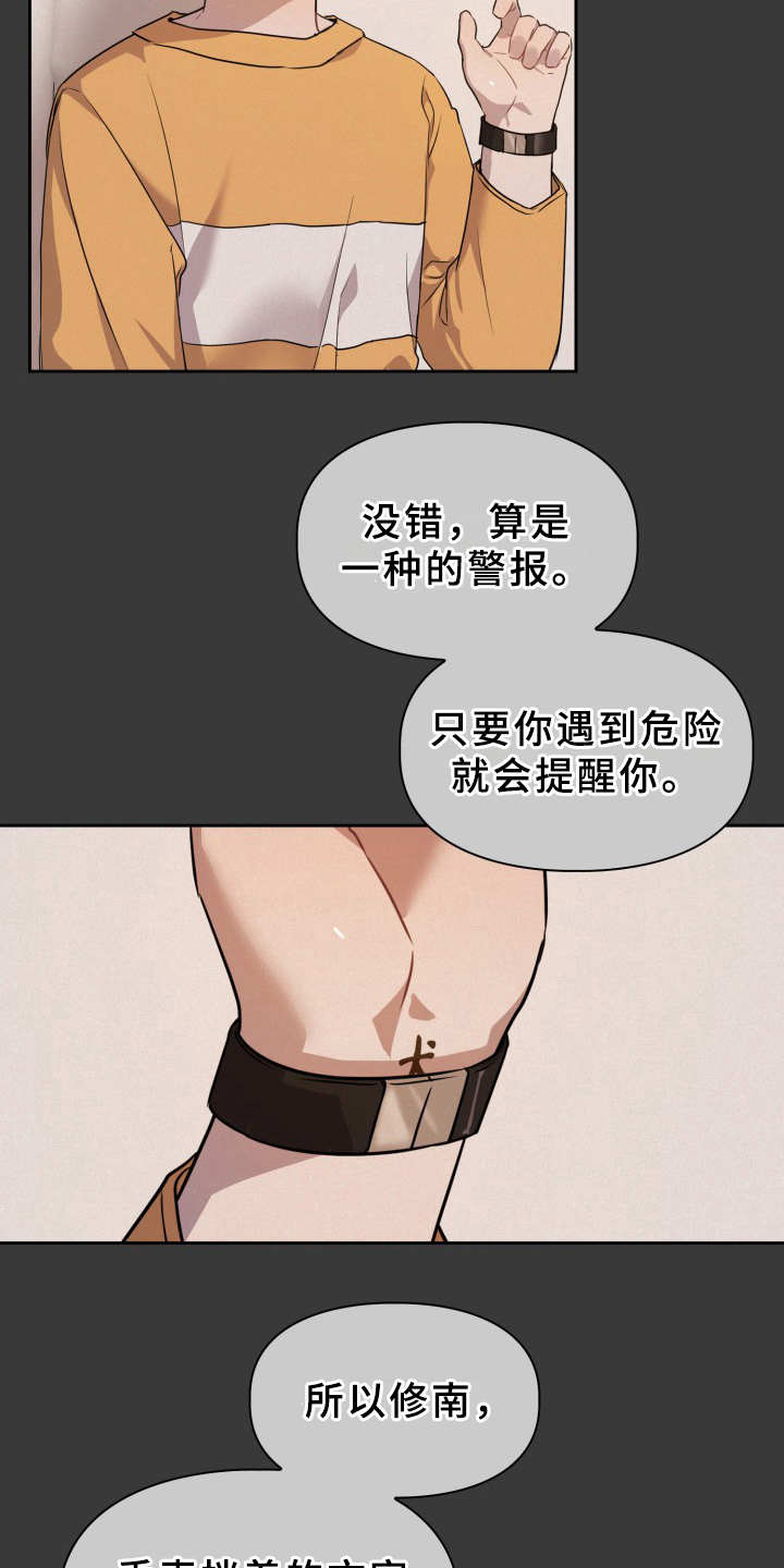 兽现文字漫画,第3章：刺痛感1图