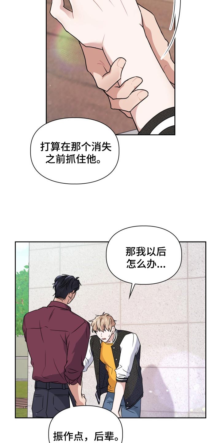兽现文字漫画,第31章：没有任何责任5图