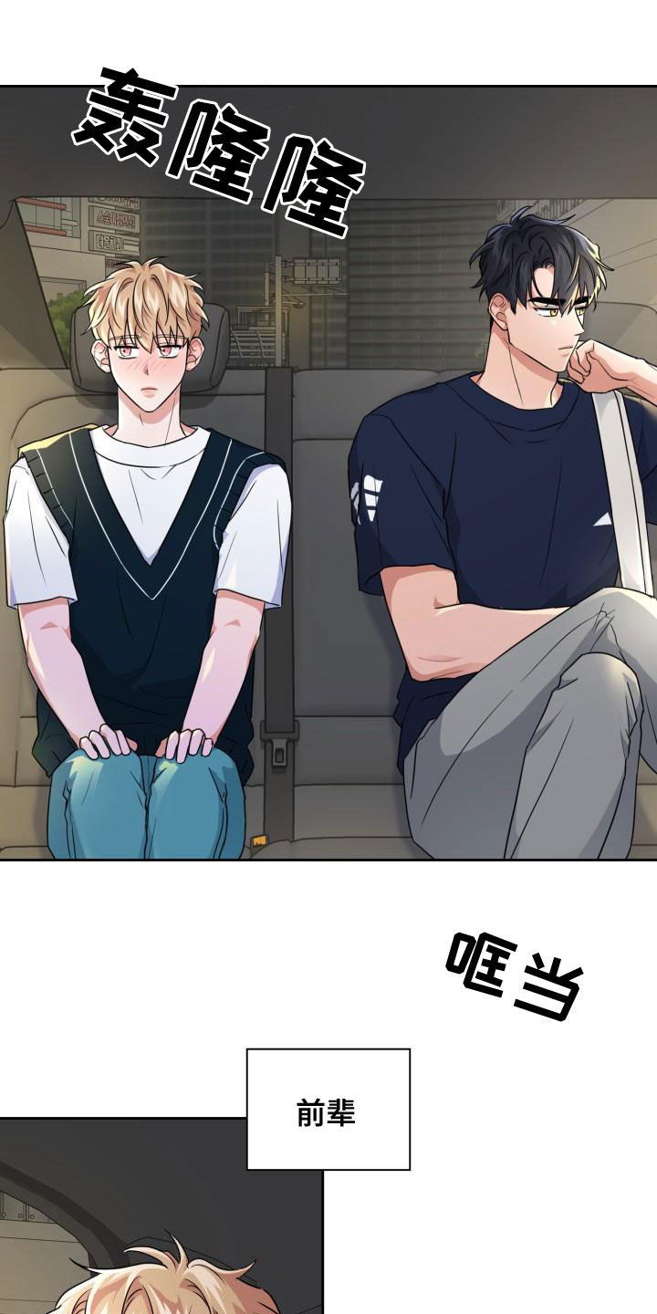 兽现文字漫画,第58章：可以去你家吗1图