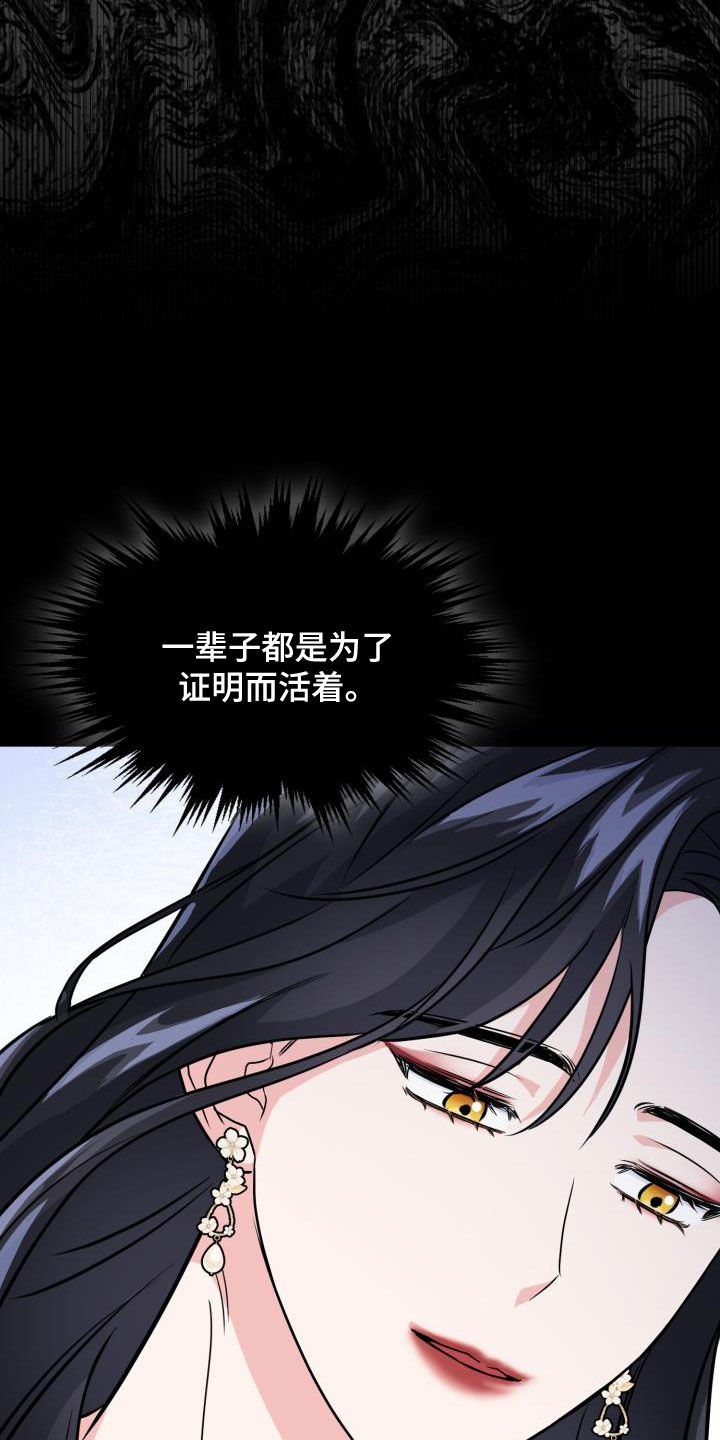 兽现文字漫画,第117章：【第二季】证人3图