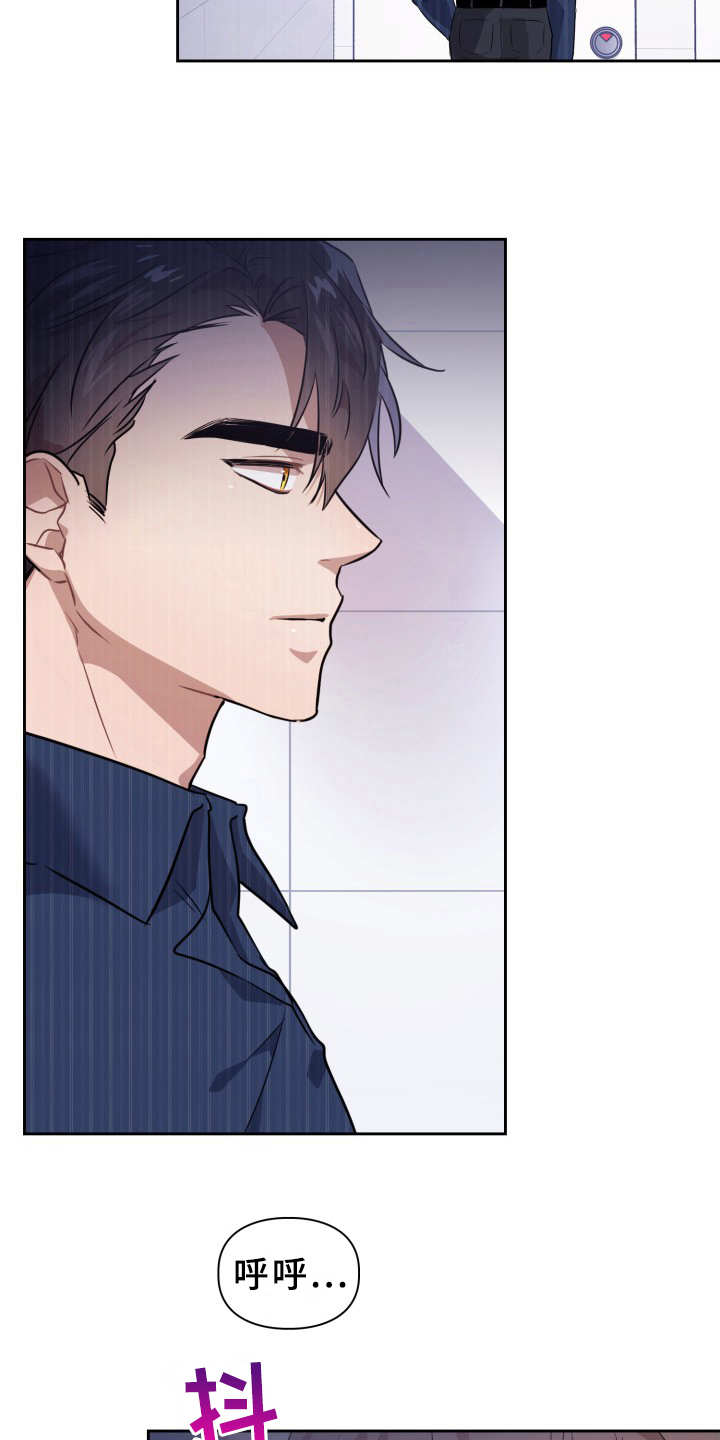 兽现文字漫画,第4章：有危险1图