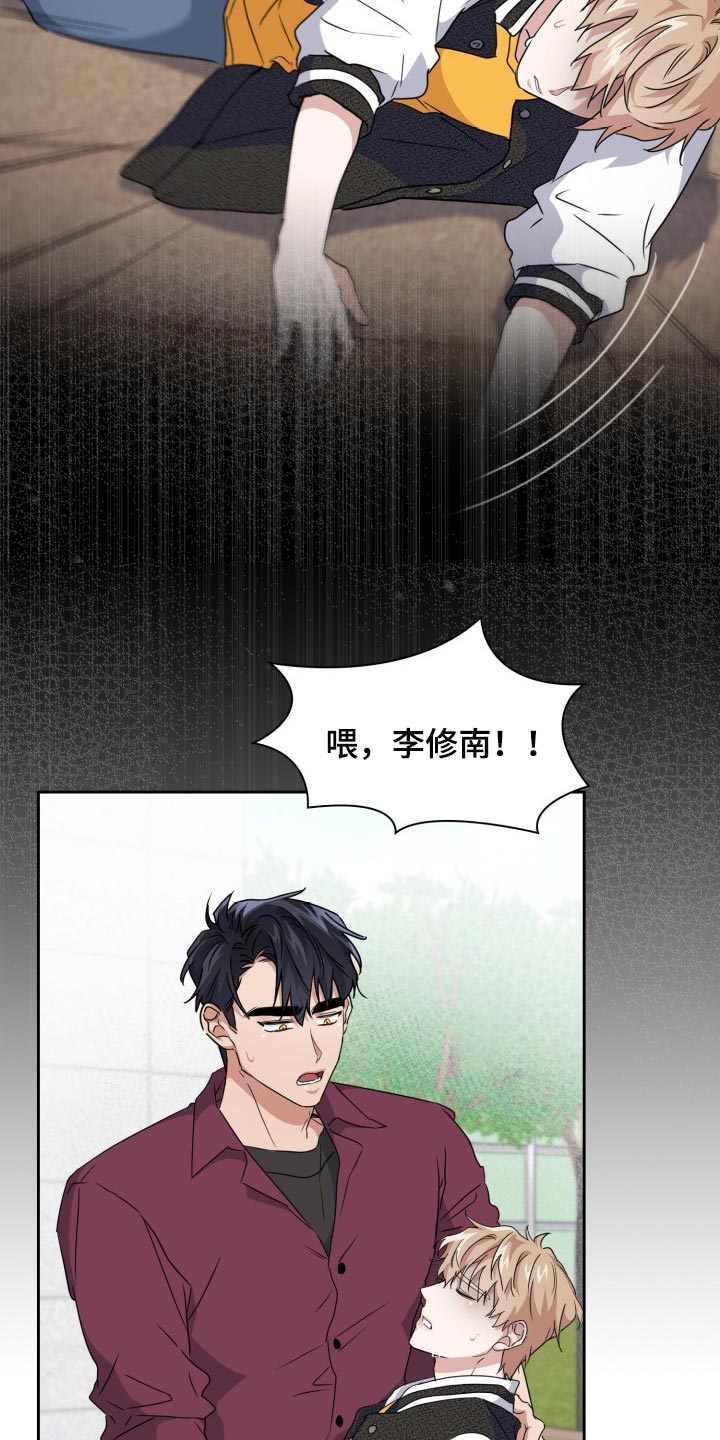 兽现文字漫画,第32章：我会救你的2图