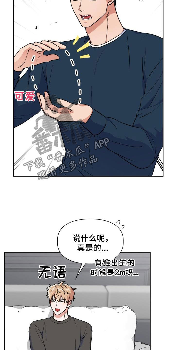 兽现文字漫画,第125章：【第二季】处分4图