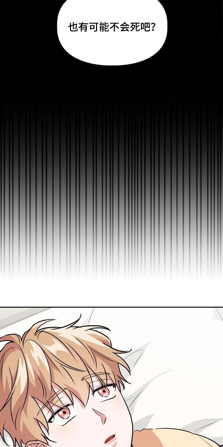 兽现文字漫画,第100章：【第二季】胡思乱想5图