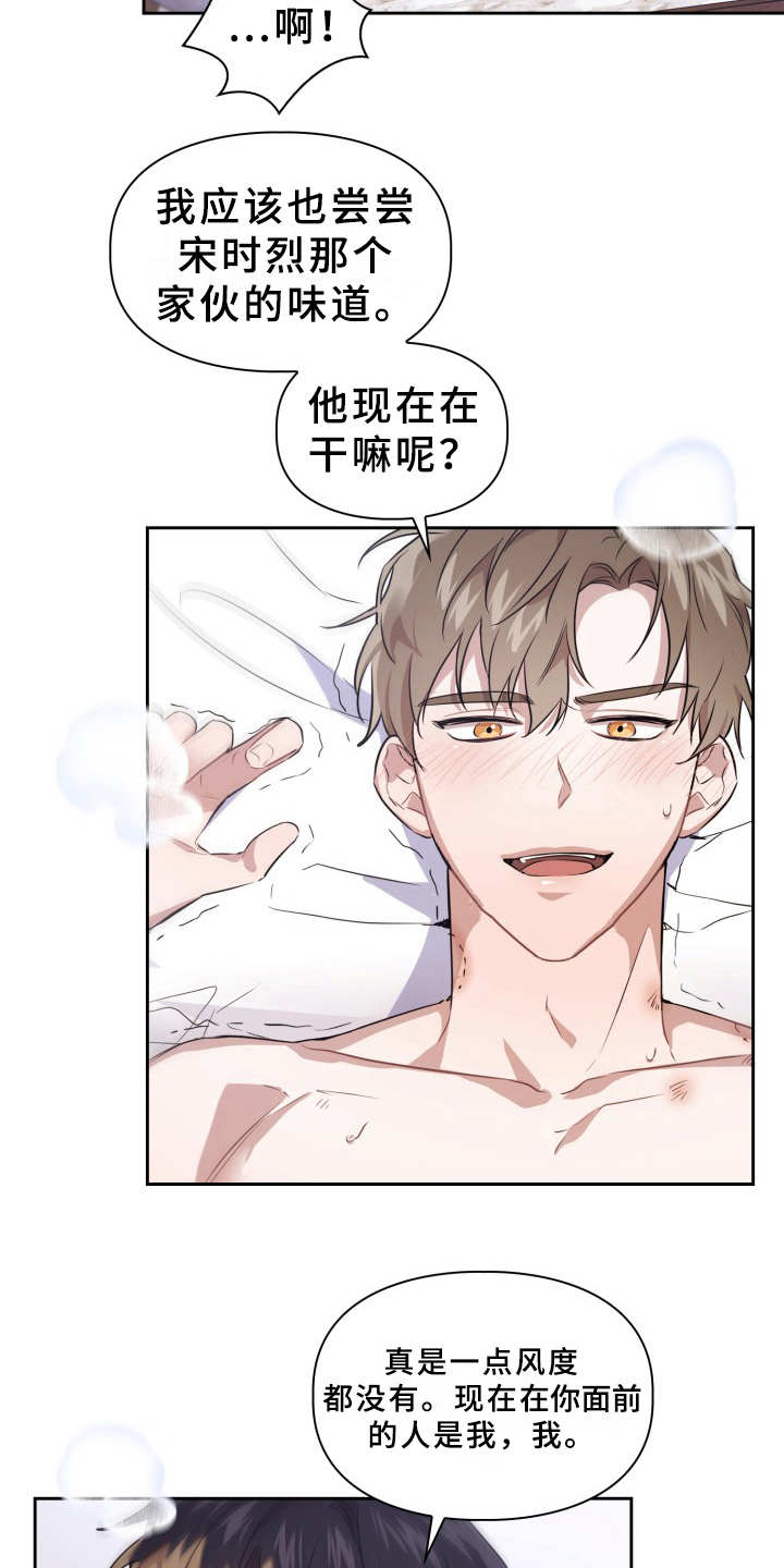 兽现文字漫画,第4章：有危险3图