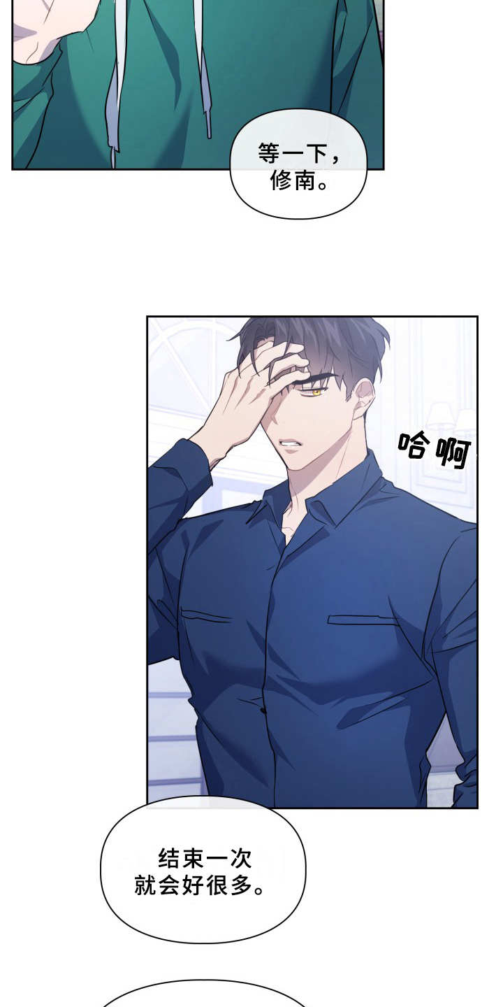 兽现文字漫画,第12章：蛊惑4图