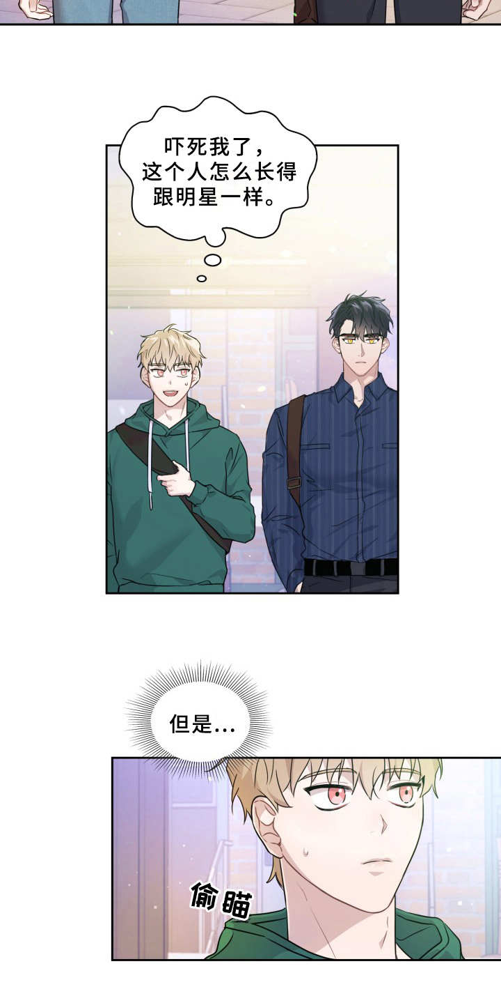 兽现文字漫画,第1章：在哪见过4图