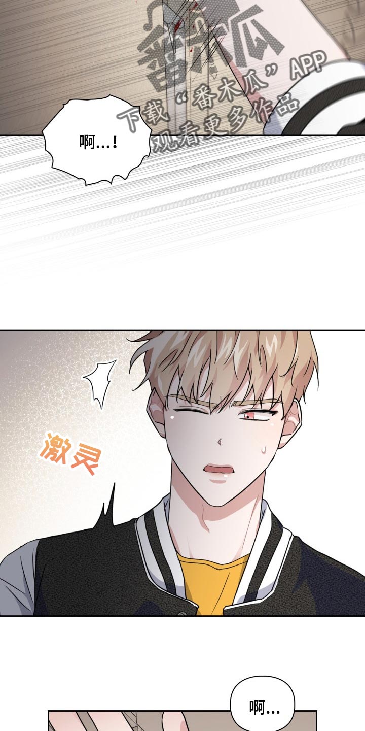 兽现文字漫画,第27章：刮伤4图