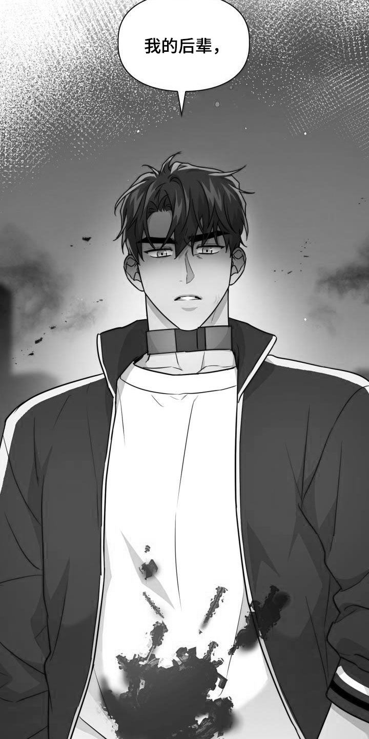 兽现文字漫画,第82章：【第二季】少管我2图