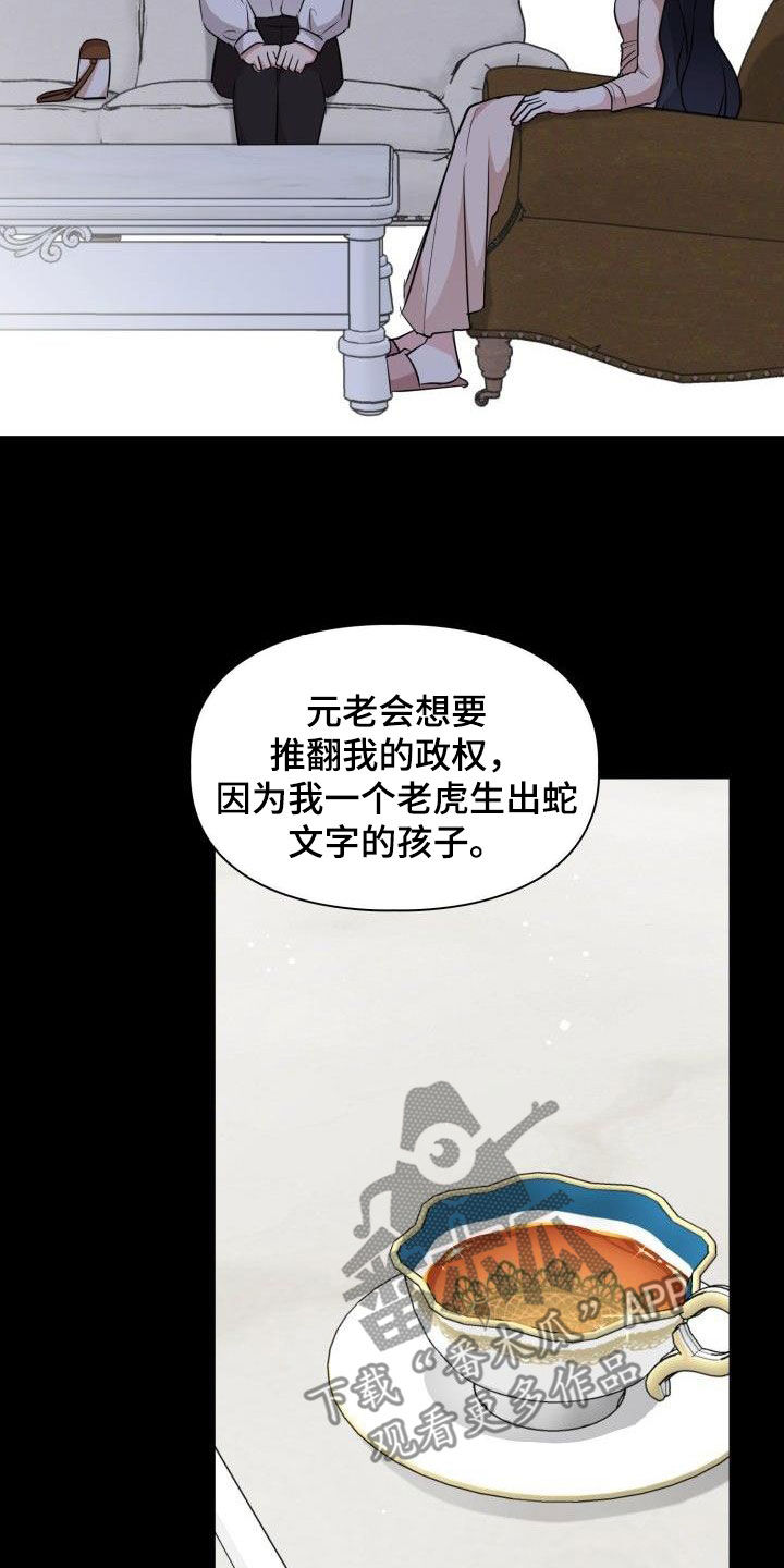 第120章：【第二季】没有野心3