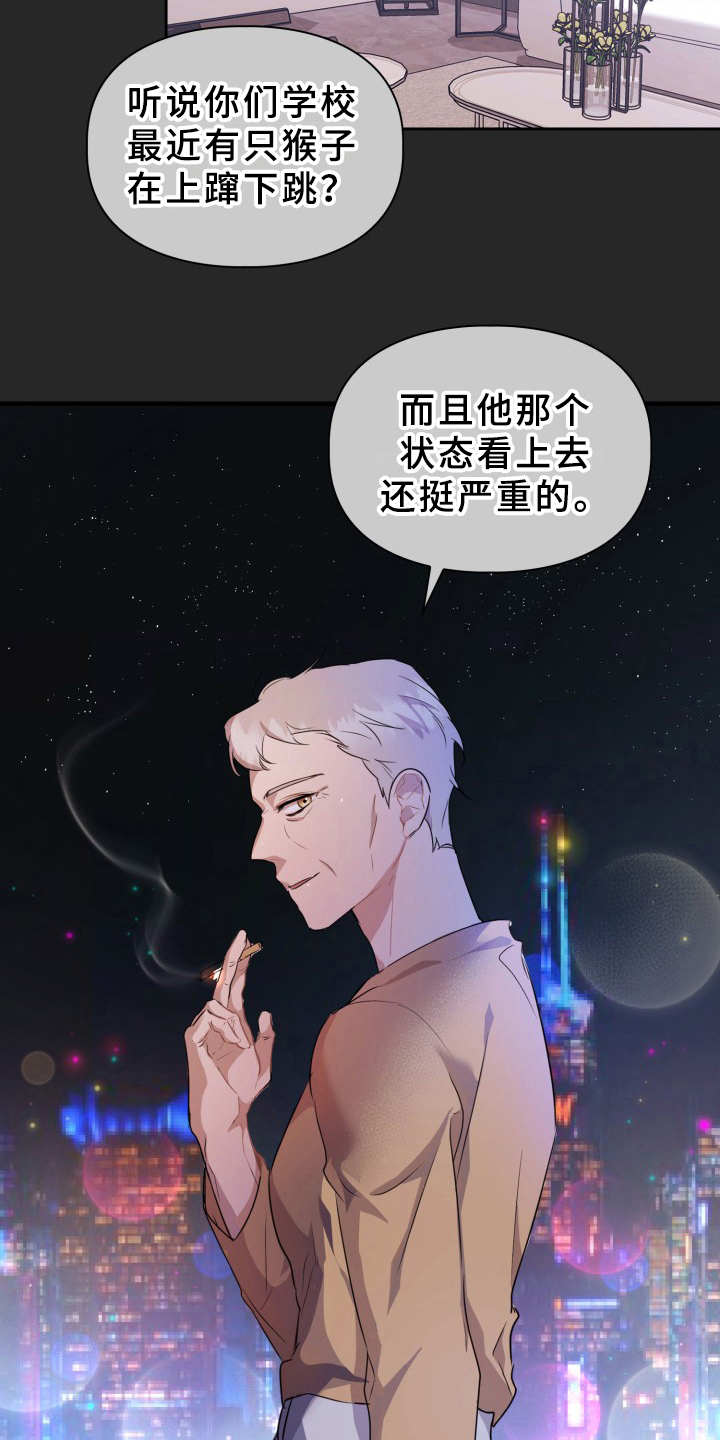 兽现文字漫画,第7章：处决2图
