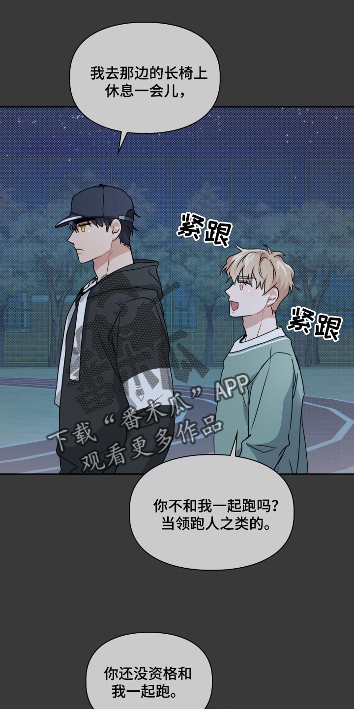 兽现文字漫画,第26章：狗狗眼1图