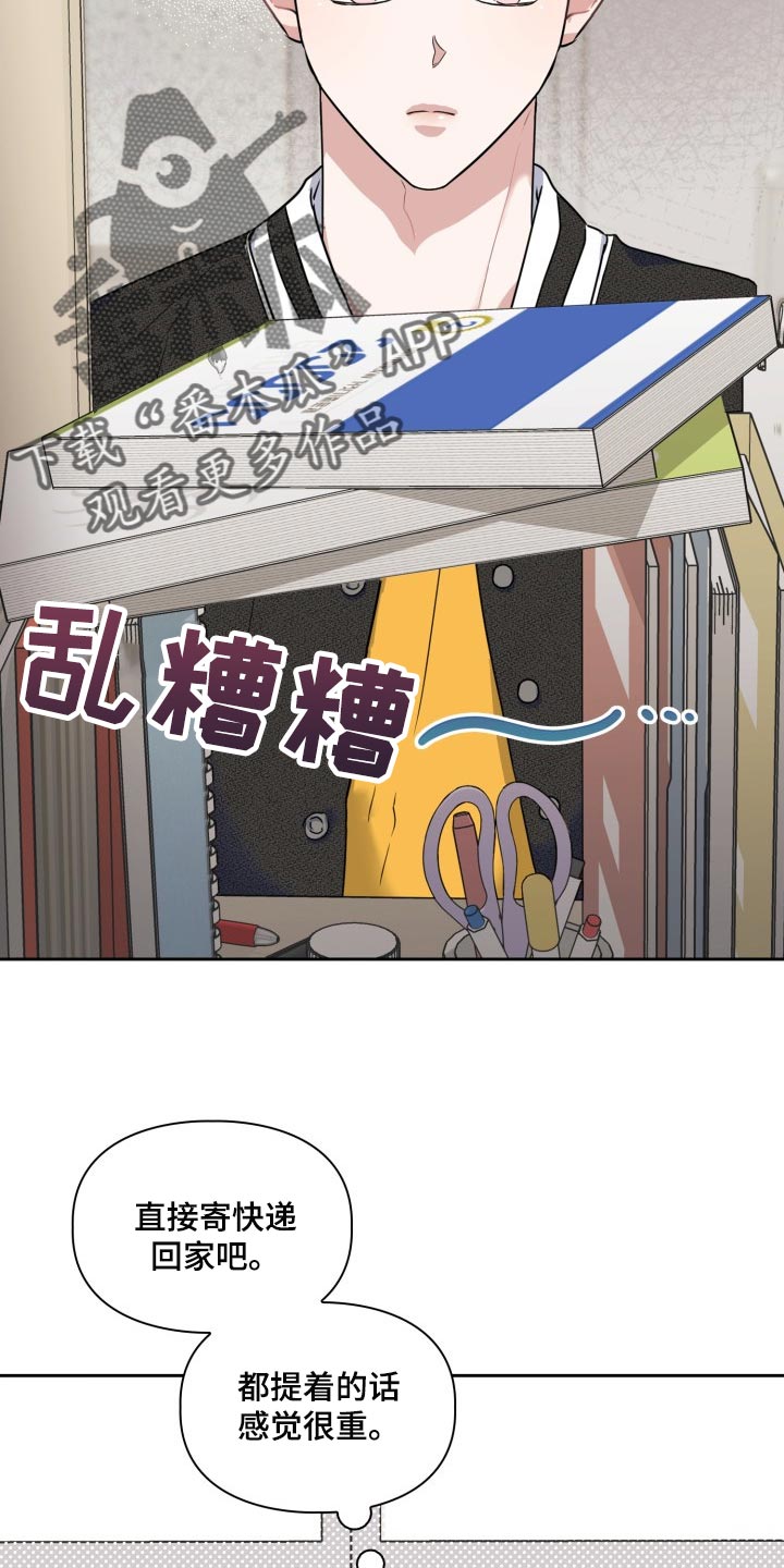 第27章：刮伤1