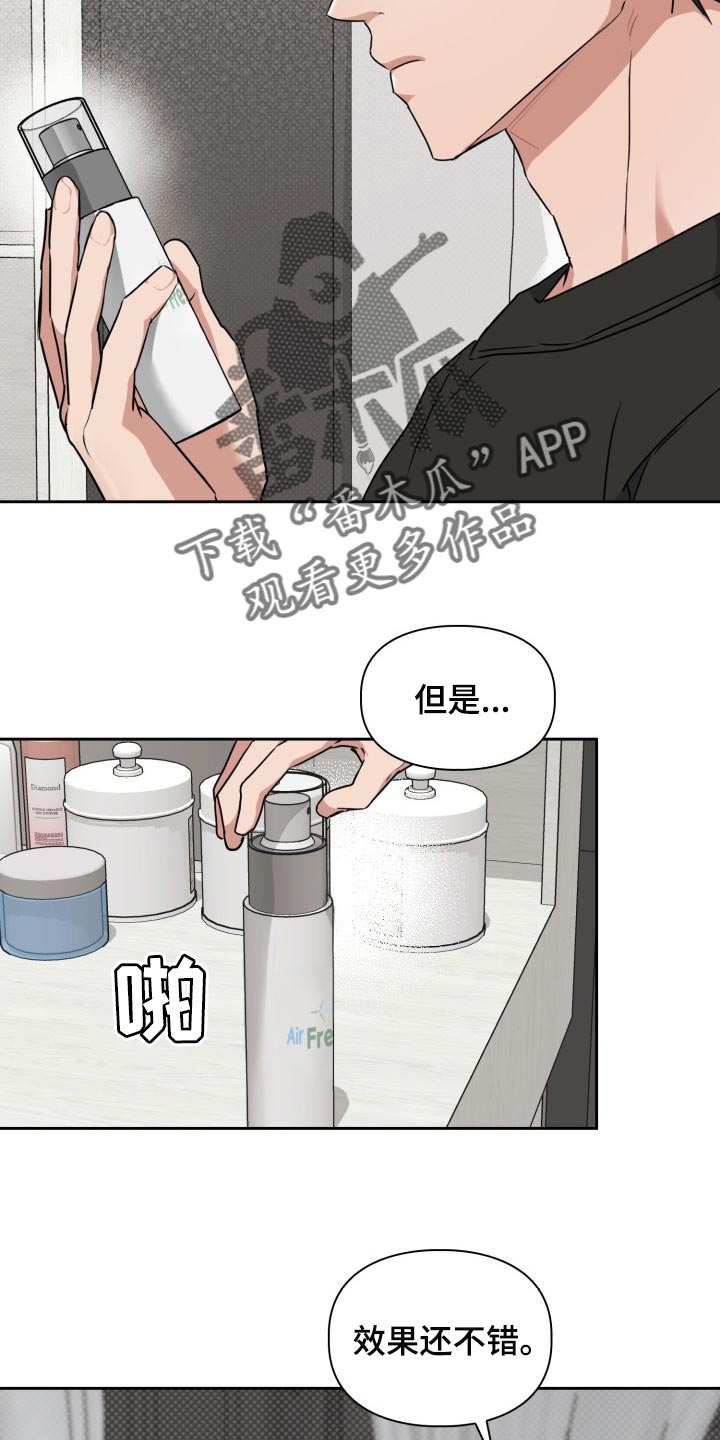 兽现文字漫画,第33章：除味剂3图