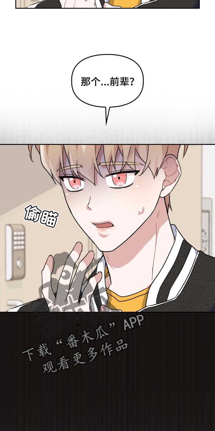 兽现文字漫画,第27章：刮伤1图