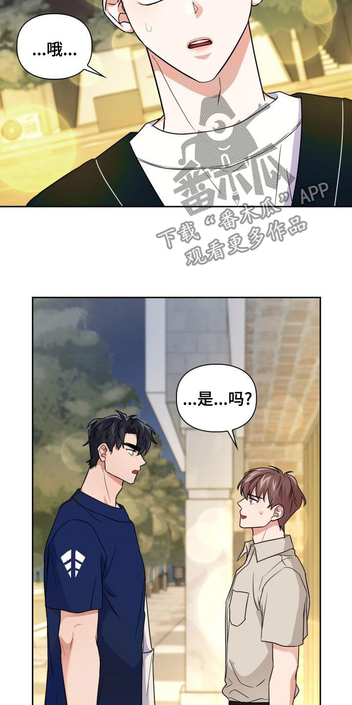 兽现文字漫画,第56章：听见1图