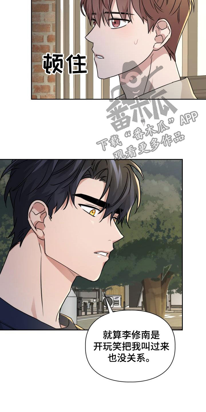 兽现文字漫画,第55章：无条件1图