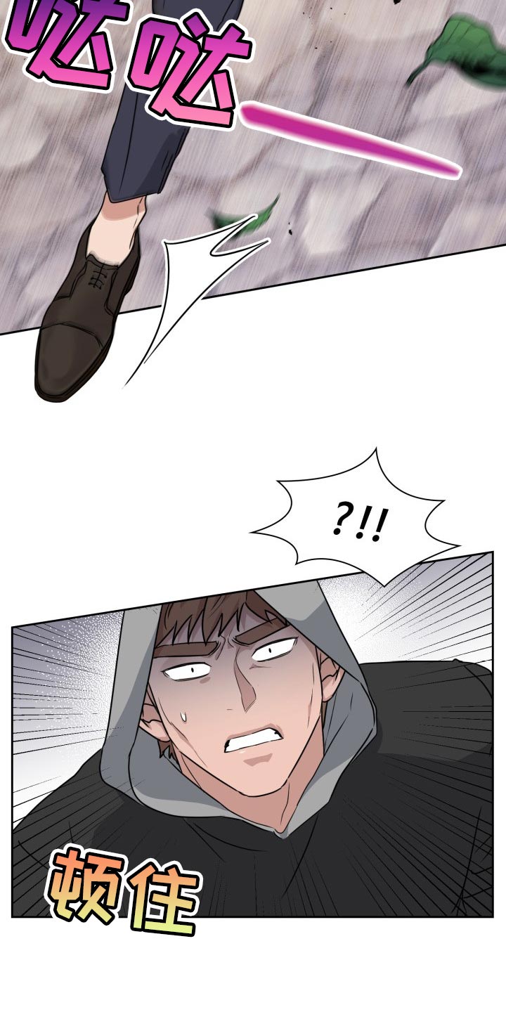 兽现文字漫画,第30章：真是没意思2图