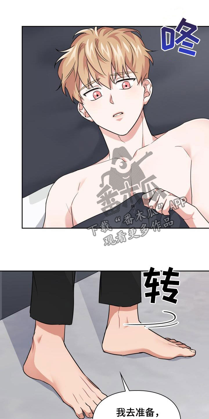 兽现文字漫画,第66章：【第二季】很可怕1图