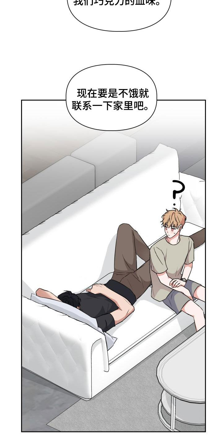 兽现文字漫画,第123章：【第二季】没办法回家1图