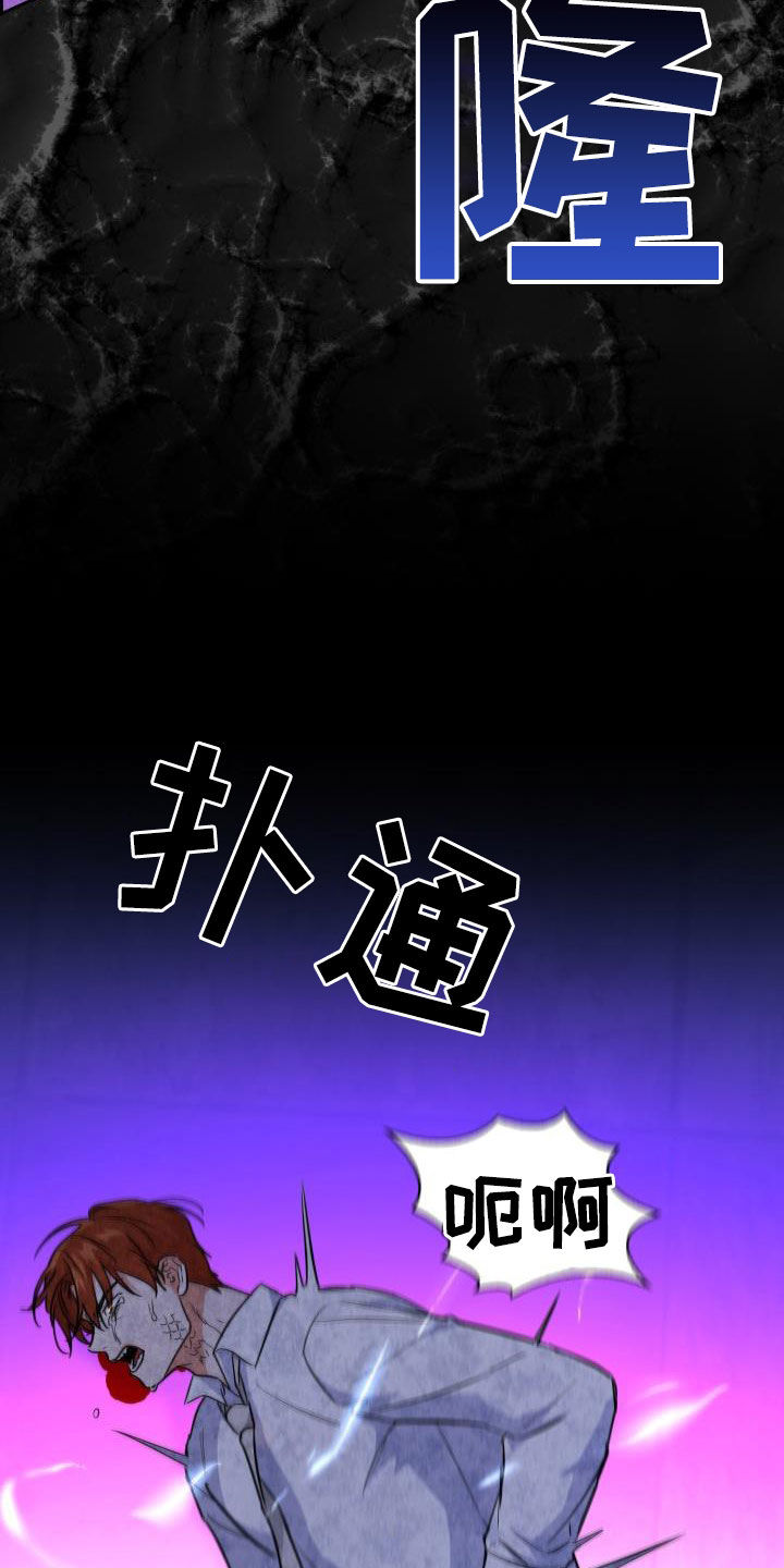 兽现文字漫画,第136章：【第二季】唯一机会4图