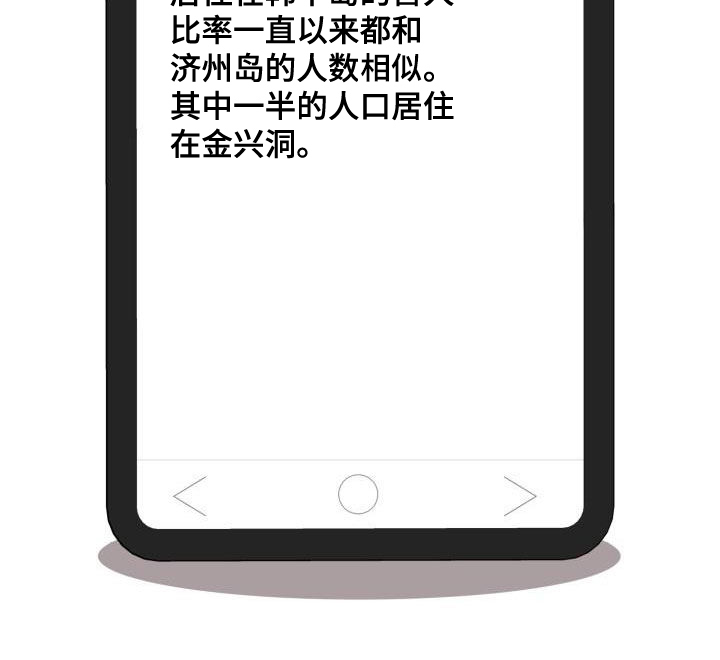 兽现文字漫画,第57章：感情3图