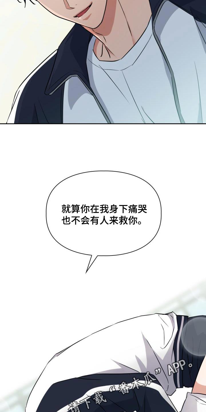 兽现文字漫画,第94章：【第二季】唤醒4图
