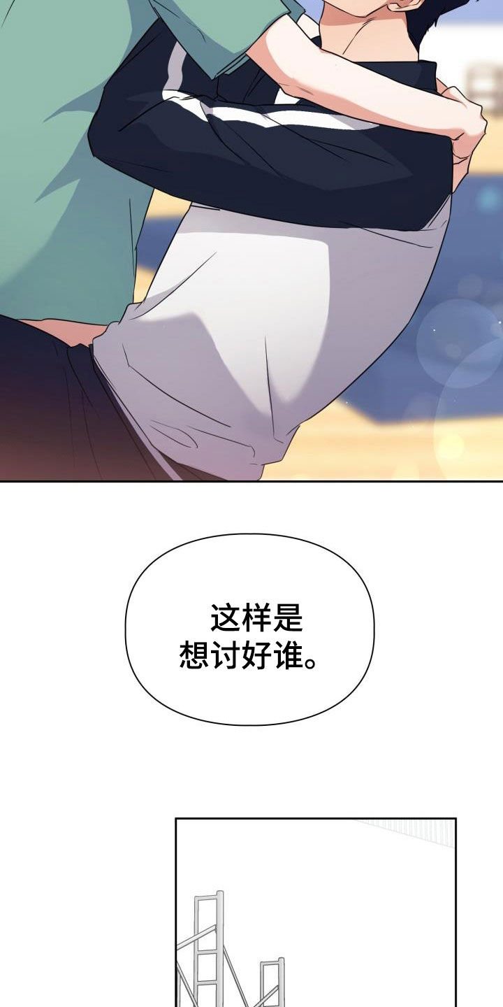 兽现文字漫画,第96章：【第二季】到底为什么3图