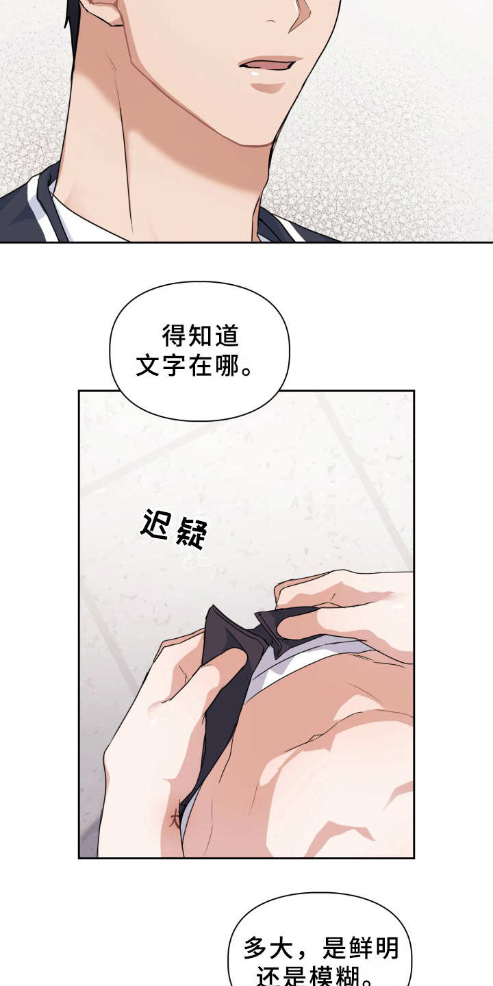 兽现文字漫画,第21章：两个文字5图