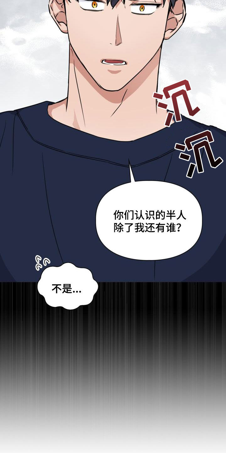 兽现文字漫画,第55章：无条件3图
