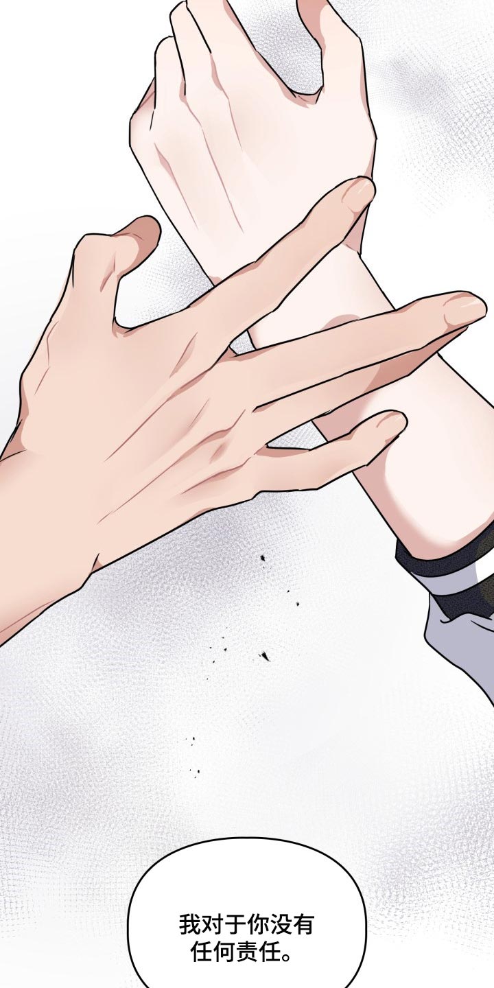 兽现文字漫画,第32章：我会救你的5图