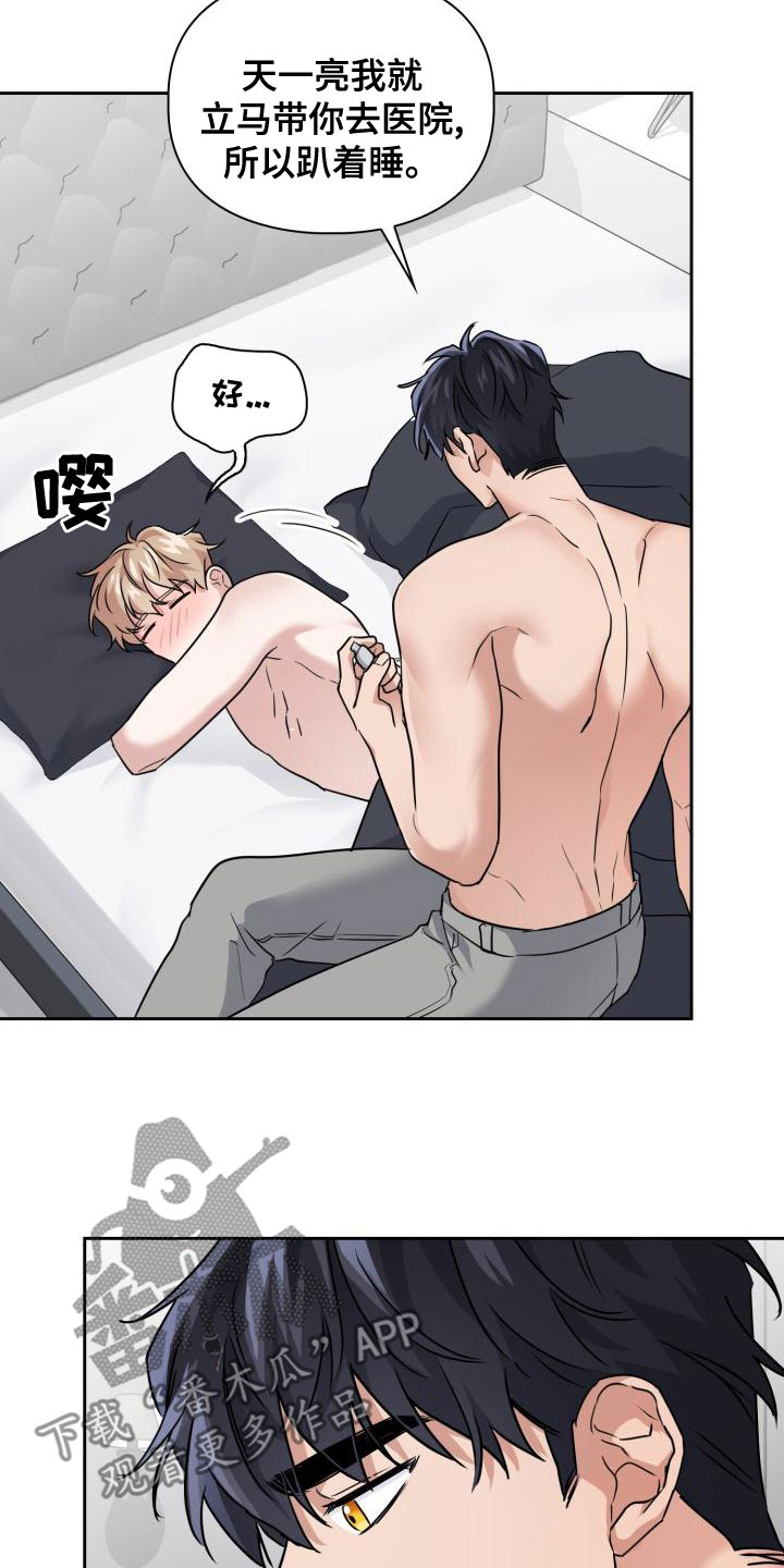 兽现文字漫画,第63章：疼痛1图